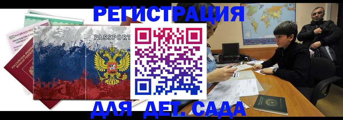 регистрация в Камчатской области