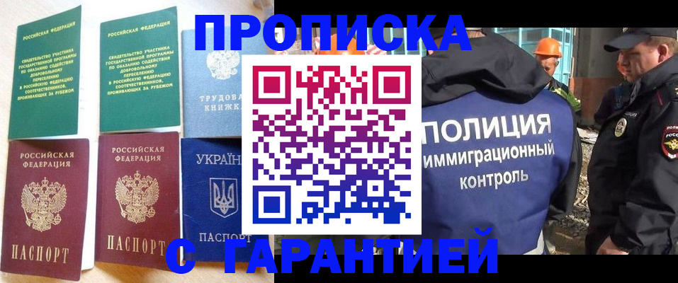 временная регистрация собственник в Камчатской области