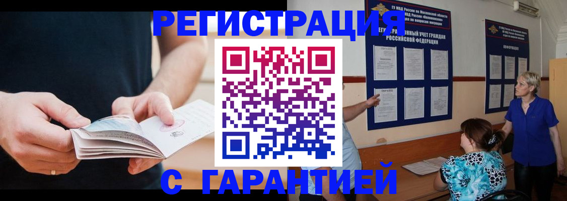 прописка 2025 в Камчатской области