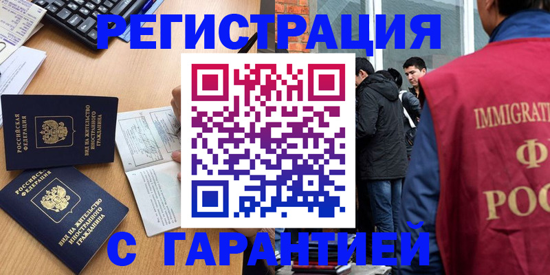 прописка в Камчатской области
