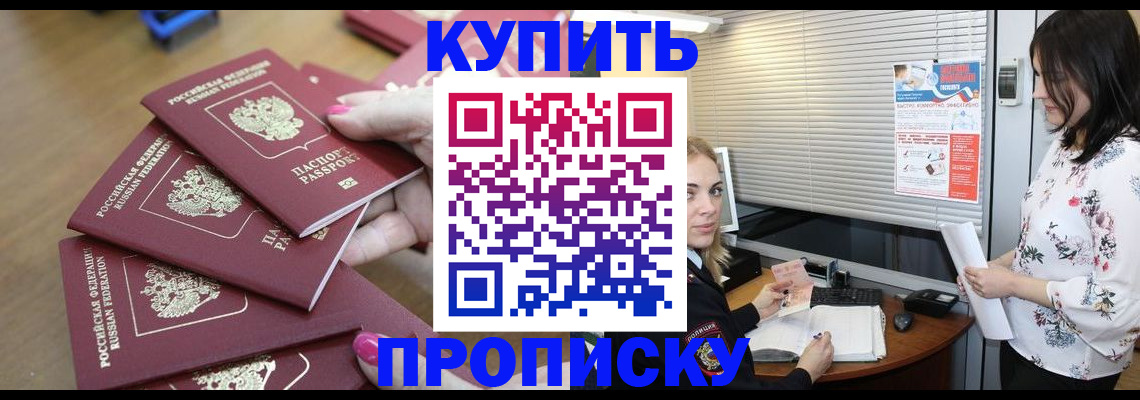 прописка от собственника в Камчатской области